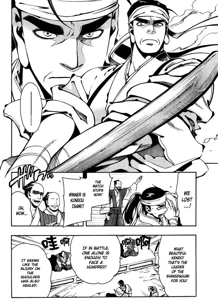 Peace Maker Kurogane Chapter 45 5